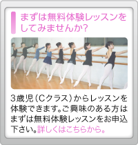 まずは無料体験レッスンをしてみませんか?