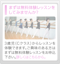 まずは無料体験レッスンをしてみませんか?